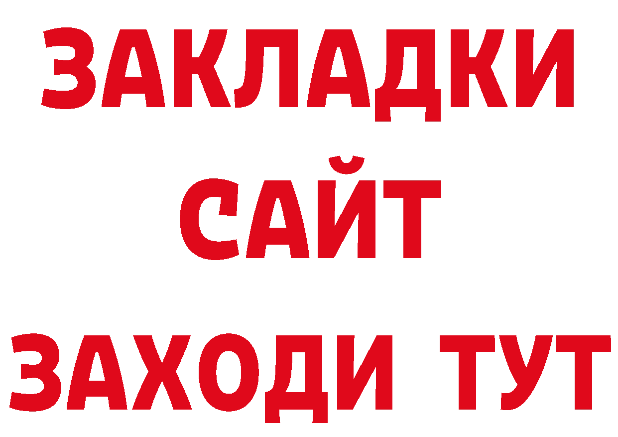 ГЕРОИН герыч как войти нарко площадка блэк спрут Оса